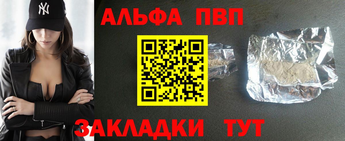 Alfa_PVP мука  Вход с VPN  Одинцово  APVP  А ПВП мука 