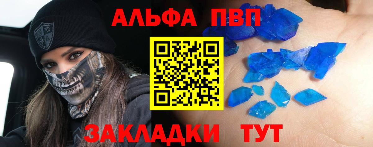 Alpha PVP Соль Одинцово