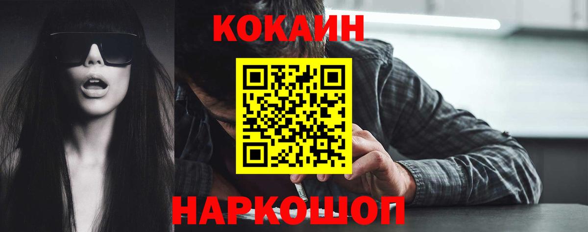 COCAIN Перу  Кокаин  Одинцово  Вход с VPN 