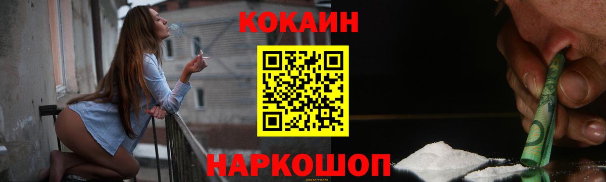 Cocaine 98% Одинцово