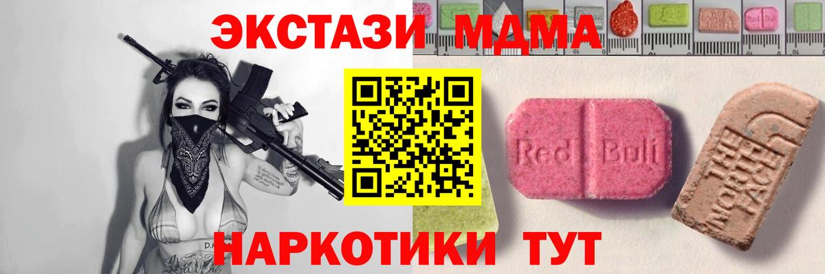 Ecstasy 99%  ЭКСТАЗИ TESLA  ЭКСТАЗИ  Вход с VPN  Одинцово 