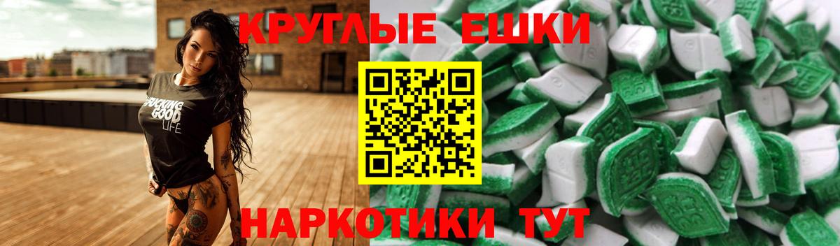 Ecstasy ешки Одинцово