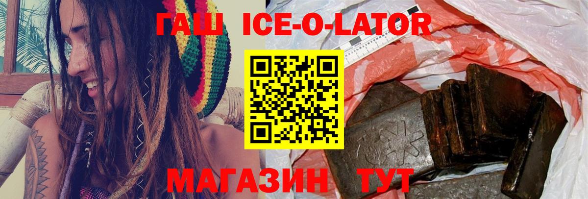 Одинцово  ГАШИШ гарик  ГАШИШ 40% ТГК  Вход с VPN 