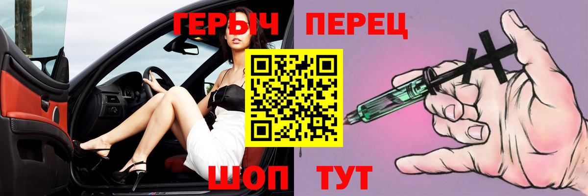 Героин белый  Вход с VPN  ГЕРОИН  Одинцово 