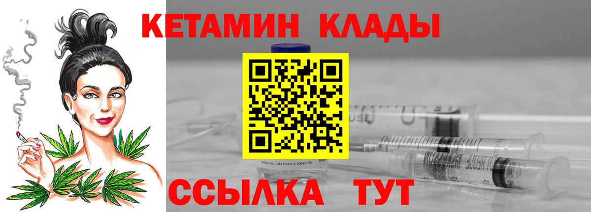 КЕТАМИН ketamine Одинцово