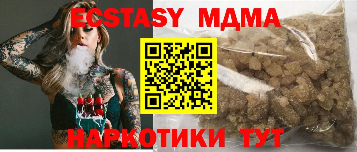 MDMA crystal Одинцово