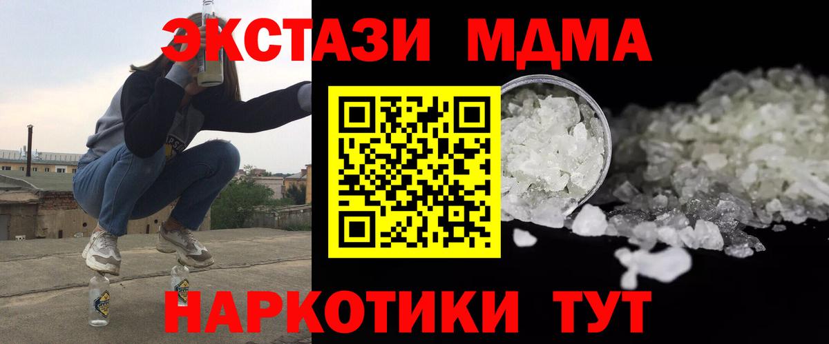 MDMA  МДМА Molly  MDMA Molly  Вход с VPN  Одинцово 