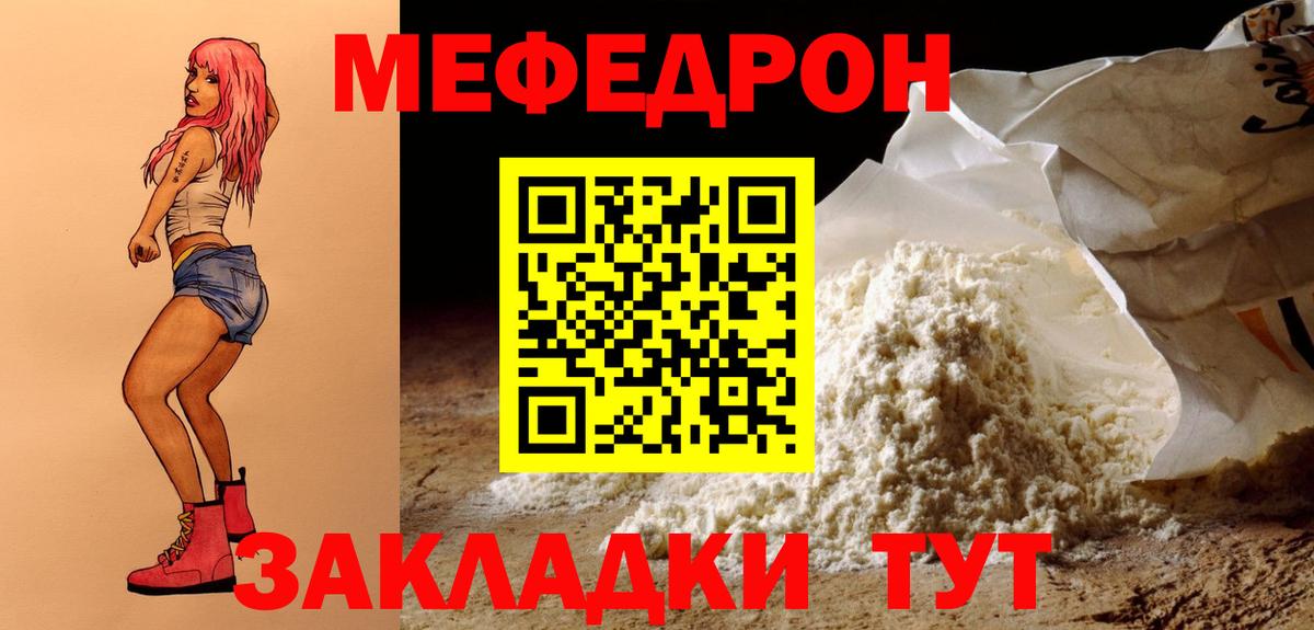 Меф мяу мяу кристаллы Одинцово