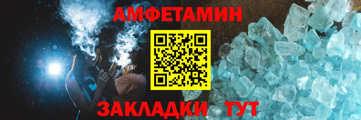МЕТАМФЕТАМИН кристалл  Вход с VPN  Одинцово 