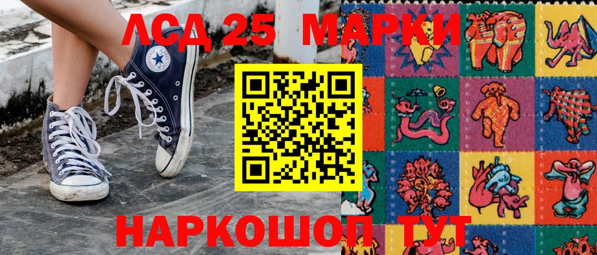 Одинцово  Марки 25I-NBOMe  Вход с VPN  Марки 25I-NBOMe 1500мкг 