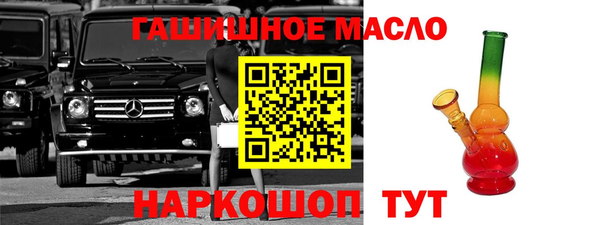 Одинцово  ТГК жижа  ТГК Wax  Вход с VPN 