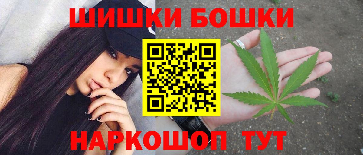 Бошки марихуана семена  Конопля MAZAR  Бошки марихуана план  Вход с VPN  Одинцово 